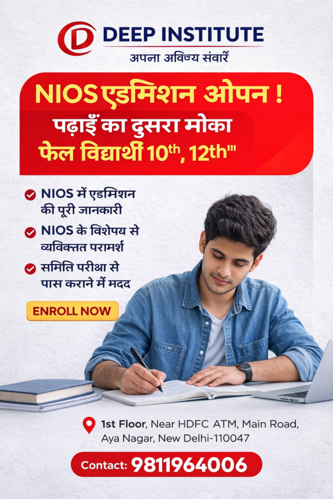 NIOS Admissions